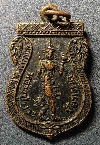 140  เหรียญเสมาหลวงปู่พระชัยมงคล - พระพุทธชินราชมงคลปราการ