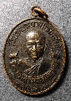 141  เหรียญหลวงพ่อทอง วัดบรรพตาวาส (เขากระจิว) อ.ท่ายาง จ.เพชรบุรี