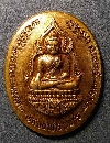 146   เหรียญพระพุทธหลวงพ่อเพชร พระเมธีธรรมประมาท สร้างปี 2548