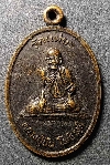 003  เหรียญหลวงปู่ปัน โพธิรังสี วัดแม่ยะ ที่ระลึกอายุครบ 100 ปี