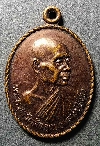 011  เหรียญหลวงปู่สังข์ วัดดอนตรอ ที่ระลึกอายุครบรอบ 74 พรรษา