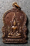 027  เหรียญพระพุทธชินราช ที่ระลึกงานผูกพัทธสีมา วัดสุวรรณคลอง 9