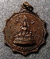 031  เหรียญพระพุทธชินราช หลังอกเลา พานพระศรี วัดพระศรีรัตนมหาธาตุ จ.พิษณุโลก