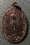 068   เหรียญเจ้าพ่อศรีสุทโธ (พญานาคราช) หลังหลวงปู่พรหมมา เขมจาโร