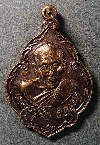 080   เหรียญหลวงปู่นิล วัดครบุรี จังหวัดนครราชสีมา สร้างปี 2536