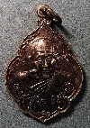 081   เหรียญหลวงปู่นิล วัดครบุรี จังหวัดนครราชสีมา สร้างปี 2536