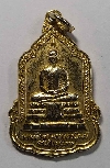 117   เหรียญหลวงพ่อพระมหาพุทธพิมพ์ วัดไชโยวรวิหาร จ.อ่างทอง สร้างปี 2532