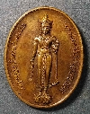002    เหรียญพระพุทธสุริโยทัยสิริกิตติฑีฆายุมงคล