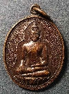 014  เหรียญพระพุทธหลวงพ่อพระชีว์ วัดบูรพาราม จังหวัดสุรินทร์
