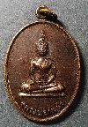 017  เหรียญพระพุทธหลวงพ่อเพชร วัดมะกอกหวาน จังหวัดกำแพงเพชร สร้างปี 2539