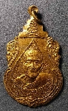 020   เหรียญทองแดงกะไหล่ทอง หลวงพ่อสามเภา   ที่ระลึกในการปฏิสังขรณ์ วัดโพธิ์ทูล