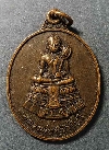 023  เหรียญหลวงพ่อศักดิ์สิทธิ์ วัดมหาธาตุวรวิหาร จังหวัดเพชรบุรี