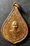 037 เหรียญสมเด็จพระมหาวีรวงศ์ พิมพ์ – สมเด็จพระมหาวีรวงศ์ ติสโส อ้วน