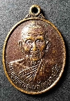 045   เหรียญพระครูบุญสารสุมณฑ์ (บุญมา) วัดโพธิ์ศรี อ.เมือง จ.ขอนแก่น