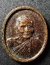 054  เหรียญพระราชทานเพลิงศพ หลวงปู่แหวน สร้างปี 2530