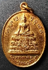 081  เหรียญพระพุทธหลวงพ่อโต วัดโยธินประดิษฐ์ (บางวัว)