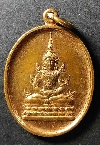 091  เหรียญพระแก้วมรกต วัดไทยลุมพินี ประเทศเนปาล