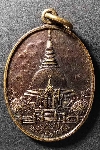 100  เหรียญพระปฐมเจดีย์ที่ระลึก 150 ปี งานนมัสการพระปฐมเจดีย์ ปี 2546
