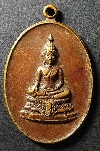 106  เหรียญพระพุทธ หลังภปร วัดประชาวงศาราม อ.พุนพิน จ.สุราษฎร์ธานี