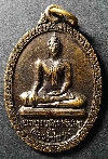 107  เหรียญพระพุทธรัตนสีชมภู วัดสว่างศรีชมพู อ.อุบลรัตน์ จ.ขอนแก่น