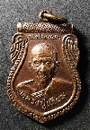 011  เหรียญเสมาหลวงปู่เทียม วัดกษัตราธิราชวรวิหาร จ.พระนครศรีอยุธยา สร้างปี 2546