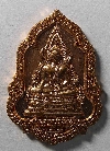 075  เหรียญพระพุทธชินราช ที่ระลึกวันวิสาขบูชา ปี 2550