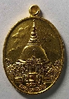 089  เหรียญกะไหล่ทอง ที่ระลึก๑๕๐ปี พระปฐมเจดีย์