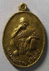 105  เหรียญหลวงพ่อคูณ วัดบ้านไร่ สร้างปี 2536 รุ่นพิเศษ เนื้อทองฝาบาตร