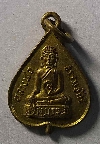 113  เหรียญใบโพธิ์เล็ก หลวงพ่อธรรมจักร พระศรีอาริยโพธิสัตว์ วัดพระแท่นศิลาอาสน์