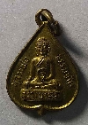 114  เหรียญใบโพธิ์เล็ก หลวงพ่อธรรมจักร พระศรีอาริยโพธิสัตว์ วัดพระแท่นศิลาอาสน์