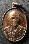 144  เหรียญหลวงพ่อแพ วัดพิกุลทอง จังหวัดสิงห์บุรี สร้างปี 2530