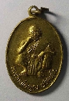027  เหรียญหลวงพ่อคูณวัดบ้านไร่ สร้างปี 2536 รุ่นพิเศษ เนื้อทองฝาบาตร