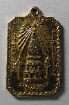 030 เหรียญกะไหล่ทองพระธาตุพนม ที่ระลึกพระราชพิธีบรรจุพระบรมสารีริกธาตุ ปี 20