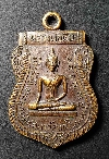 134  เหรียญเสมาหลวงพ่อหิน หลัง นางกวักมหาลาภ วัดแคใน จ.นนทบุรี สร้างปี 2521