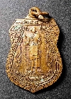 143  เหรียญเสมาหลวงปู่พรหมมา เขมจาโร สำนักสงฆ์วิปัสสนาสวนหินผานางคอย สร้างปี 40
