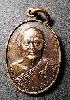021  เหรียญหลวงพ่อแพ วัดพิกุลทอง จ.สิงห์บุรี ที่ระลึกในงานฉลองสมณศักดิ์