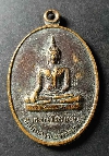 056   เหรียญพระพุทธเย็นศิระบารมี หลังพระสิวลี วัดเย็นศรีระธรรมประทีป