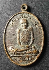 116  เหรียญหลวงปู่ตัน วัดโตนด จ.สระบุรี หลังพระปิดตา สร้างปี 2535