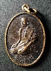 144  เหรียญหลวงปู่หวัง วัดโพธาวาส อ.บ้านลาด จ.เพชรบุรี
