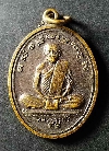 003  เหรียญหลวงปู่สมชาย วัดเขาสุกิม จ.จันทบุรี สร้างปีคริสตศักราช 1999