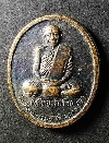 005  เหรียญหลวงปู่เหรียญ วรลาโภ สำนักสงฆ์วังสวนจิตรลดา    รุ่นถวายพระพร