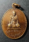 039  เหรียญหลวงพ่ออุปัชฌาย์ วัดเขาทะโมน จ.เพชรบุรี