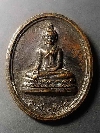 107   เหรียญพระพุทธ หลังสมเด็จพระนเรศวรมหาราช ไม่ทราบที่ สร้างปี 2538