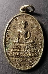116  เหรียญอัลปาก้าหลวงพ่อศรีอารย์ วัดหนองหอย  จ.สระบุรี  สร้างปี 2536