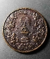 128  เหรียญ 8 เซียน ที่ระลึกในหลวงรัชกาลที่ 9 ครองราชย์ครบ 50 ปี สร้างปี 2539