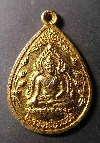 004  เหรียญกะไหล่ทอง หลวงพ่อเพชร วัดท่าหลวง จ.พิจิตร รุ่นเสาร์ 5 ปี 2539