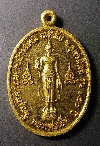 006  เหรียญที่ระลึก 150 ปี พระพุทธประทานพร หลวงพ่อเย็น วัดบุพพาราม