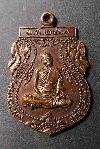 015  เหรียญหลวงปู่เกลี้ยง วัดเนินสุทธาวาส จ.ชลบุรี สร้างปี 2552