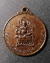 018  เหรียญท้าวกุเวร ที่ระลึกกฐินพระราชทาน วัดมัชฌิมาวาส จ.สงขลา