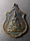 024  เหรียญที่ระลึกสร้างพระประทานพร หลังหลวงพ่อแพ วัดพิกุลทอง จ.สิงห์บุรี  ปี 16